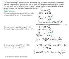 a paper with some writing on it that has two numbers and one is written in russian