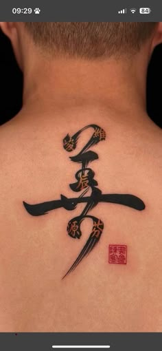 Flash Ideas, Unalome Tattoo, Chinese Words, Japanese Tattoo Art, Tattoo Lettering, Japanese Tattoo, Art Tattoo