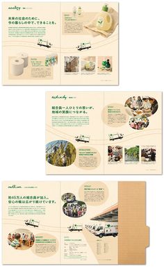 three fold brochures with different pictures and words on them, all in green