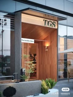 an entrance to a restaurant with plants in the foreground