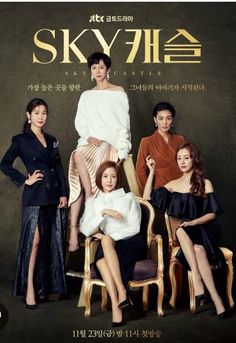 an advertisement for the upcoming korean drama series, sky - high with four women sitting on chairs