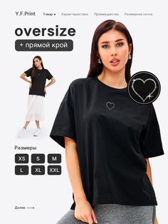 a woman wearing a black shirt and grey pants with the words oversize on it