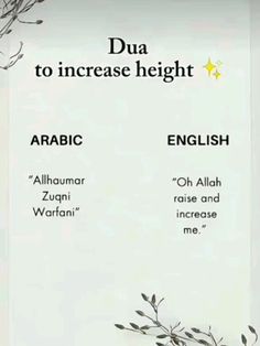 an image of arabic and english words on a sheet of paper that says dua to increase height