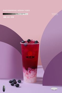 a drink with blueberries in it sitting on top of a purple and pink background