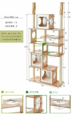 the diagram shows how to build a cat tree with two levels and three sections for each section