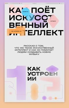 an image of a poster with different font and colors