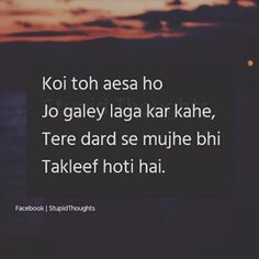 an image with the words, koi toh aesa ho jo galey laga kara kahe, tere dad se mujhe bhi hai