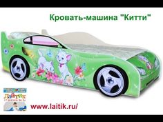 a green car shaped bed with flowers and cats on it