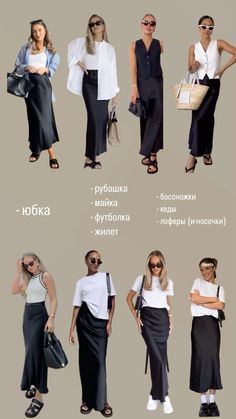 Calf Length Skirt Outfit, Canada Outfit Ideas Summer, Creative Summer Outfits, Silk Skirt Outfit, Black Satin Skirt, Satin Skirt Outfit, Black Silk Skirt, Rok Outfit, Looks Black