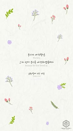 an image of flowers and leaves on a white background with the words, i'm not