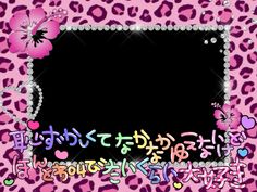 an animal print frame with hearts, flowers and butterflies on pink leopard print background photo