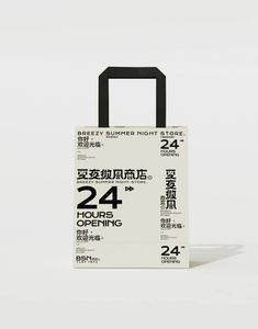 a black and white shopping bag with the number twenty four printed on it's front