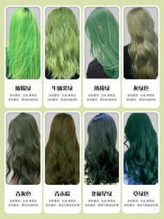 Muted Green Hair, Green Hair Wig, Cool Tone Hair Colors, Hair Color Swatches, Hair Chart, Hair Color Underneath, Vivid Hair Color, Hair Color Chart, Fairy Hair