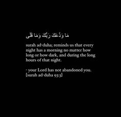 an arabic text on a black background with the words surah ad - ahr rehmas us that every night has a morning no matter