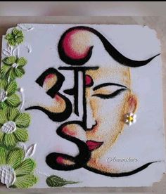 an artistic painting on the side of a white tile with green leaves and flowers around it