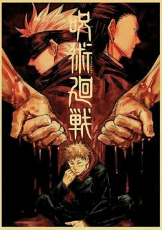 an anime poster with two hands holding another person's chest and the words, yutsu