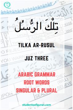 arabic text with the words in two different languages, and an image of a pencil on top