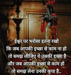 Bhagwan Quotes, Rssb Wallpaper, Thought In Hindi, Us Quotes, Krishna Quotes In Hindi, Happy Thursday Quotes, Love My Parents Quotes, Likeable Quotes