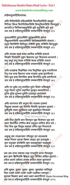 Bajrang Baan Lyrics, Mahishasura Mardini Stotram, Mahishasura Mardini, Kundalini Shakti, Lord Shiva Mantra, Durga Mantra, All Mantra, Goddess Quotes, Sanskrit Language