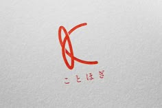 the letter c is written in red ink