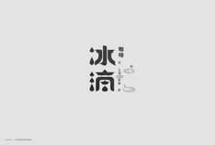 the chinese character is written in two different languages