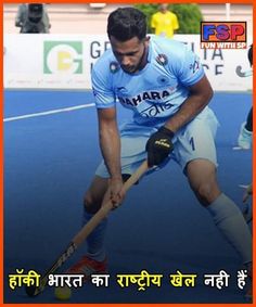 a man holding a hockey stick on top of a blue field with an orange frame