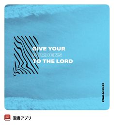 an advertisement with the words give your burdens to the lord written in black on a blue background