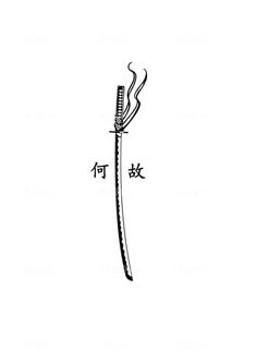 an ink drawing of a toothbrush with chinese characters on it