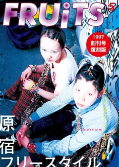 Fruits Magazine 90s, Moving Architecture, Japanese Fashion Magazine, Magazine Japan