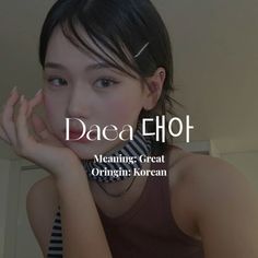 a woman with her hand on her face and the words daea eho meaning great origin korean korean