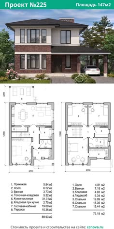 two story house plan with three floors and an attached garage in the front, one floor is