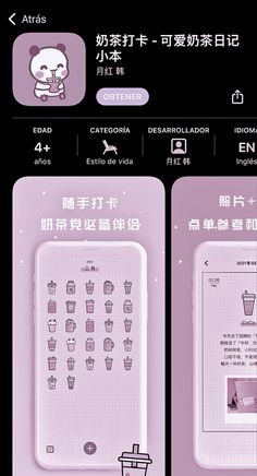 an iphone screen showing the instructions for how to use cupcakes in english and chinese