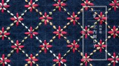 the back side of a blue fabric with red and white flowers on it