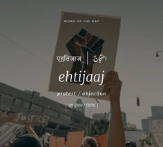 a person holding up a sign in the air with words on it that say entijaj