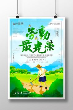 Environmental Protection Poster, Environmental Posters, Spring Festival Poster, Spring Travel, Tourism Poster, Travel Poster Design, Music Festival Poster, Summer Poster, Green Travel