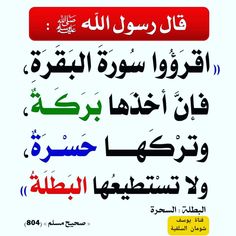 an arabic text with many different languages