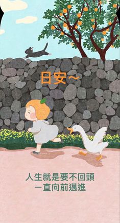 an illustration of a girl feeding ducks in front of a stone wall with orange trees