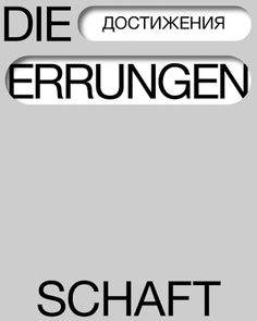 the back cover of a book with black and white text on it, which reads die errungen schaft