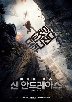 the poster for korean action film's upcoming movie, mission impossibles with an image of a man falling off a cliff