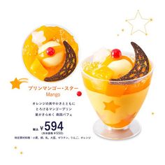 an advertisement for a dessert with fruit in it