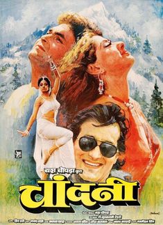 an old movie poster with the image of two men and one woman in front of mountains