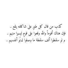 an arabic text written in two languages on a white background with black and white writing