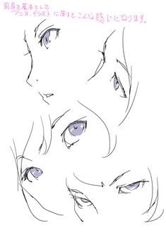 an anime character's eyes are shown in the drawing technique, which is used to draw