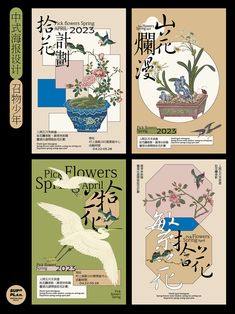 four posters with flowers and birds on them