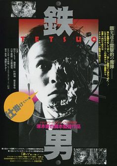 Tetsuo The Iron Man, History Assignment, Japan Movie Poster, Biomech Tattoo, 80s Japan, Dawn Fm, 90s Design, Retro Posters, Japanese Horror