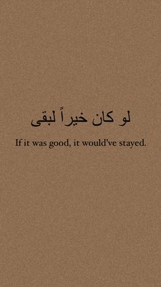 the words in arabic are written on brown paper