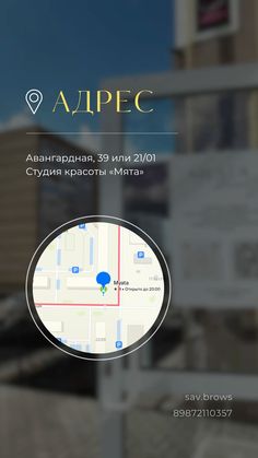 an image of a map with the name and location of some buildings in russian on it