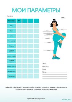 Workout Bullet Journal, Fitness Bullet Journal, Fitness Tracker Bullet Journal, Bullet Journal Weight Tracker, Tracker Fitness, Organization Planning, Mental And Emotional Health