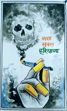 Deaddiction Poster, Made In India Poster, Poster Making Competition Ideas, Say No To Tobbaco Poster Painting, Nasha Mukti Poster Drawing, India Poster Making, Poster Making Ideas For Competition Student, Social Issues Illustration, Poster Making About Health