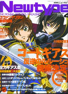 an anime magazine cover with two people holding swords